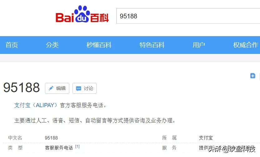 支付宝警惕冒充身份类骗局,冒充支付宝诈骗新套路