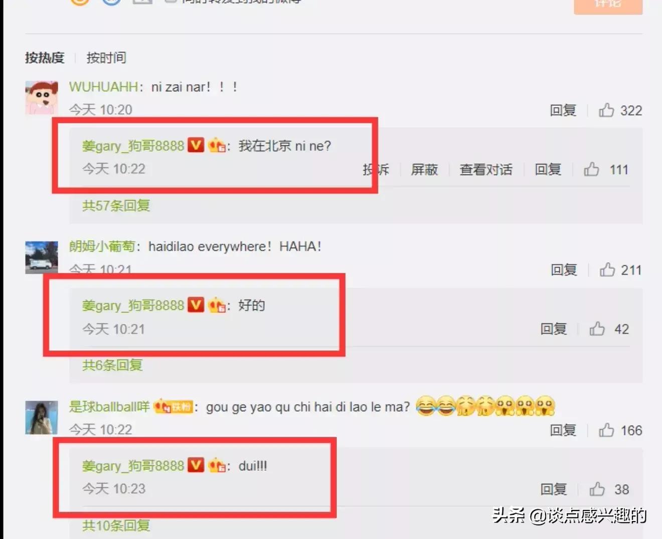 runningman狗哥从国外回来哪期,runningman狗哥和孝琳跳舞