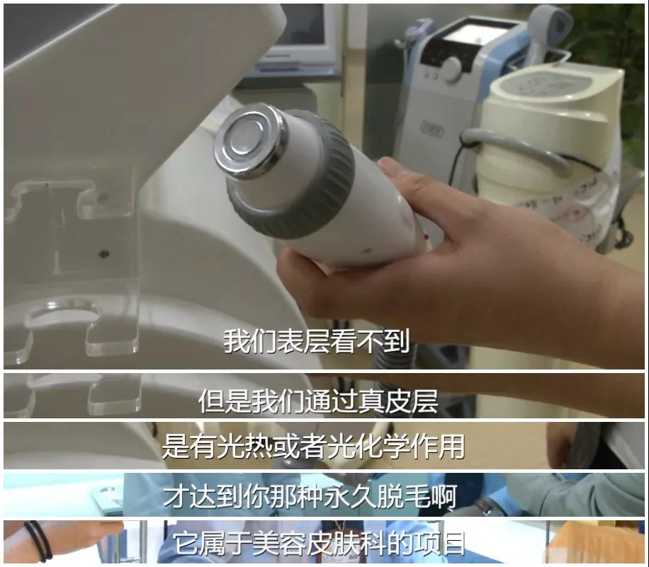 脸部激光脱毛去医院还是美容院,美容院激光脱毛全过程