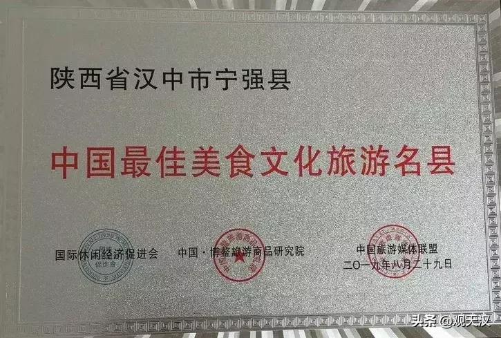 宁强县城美食排行榜前十名,宁强美食