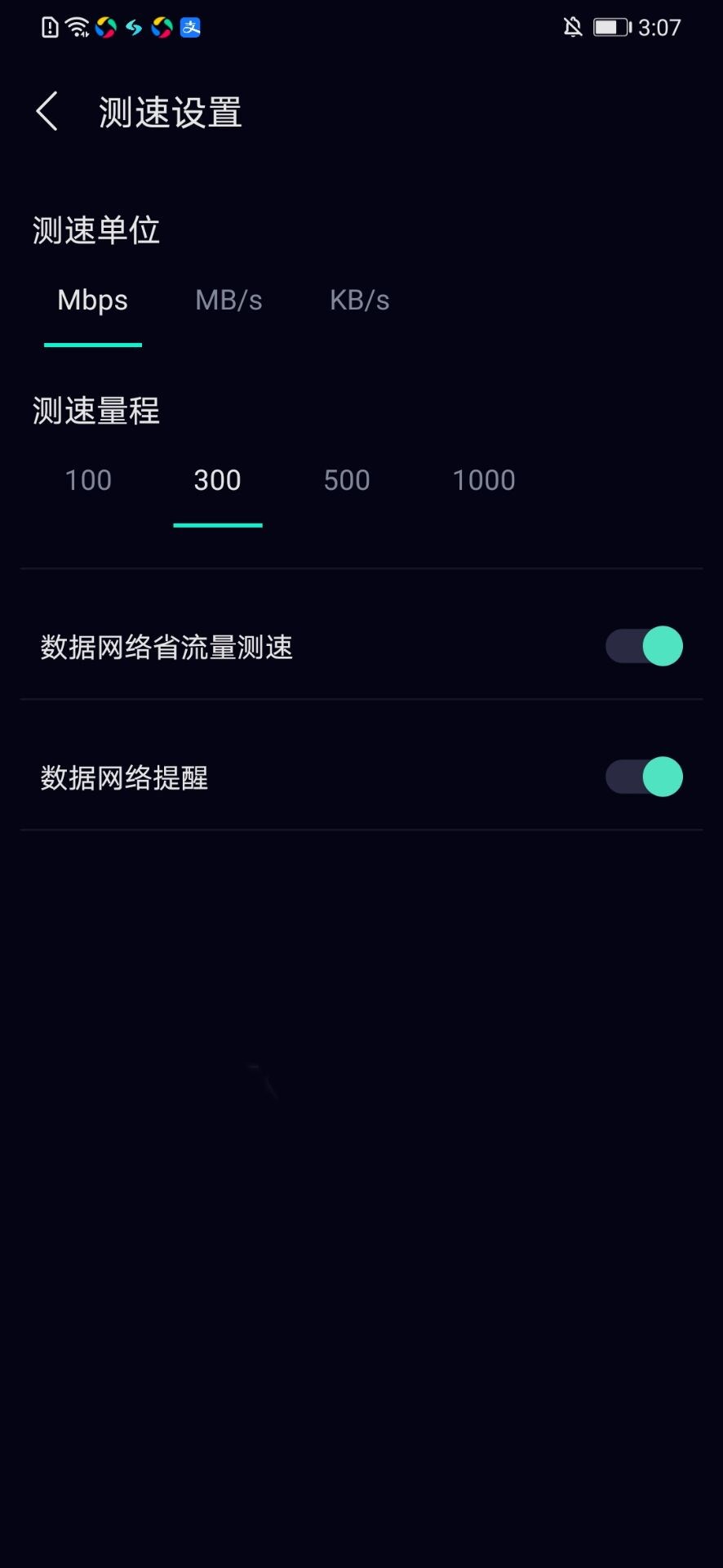 网速管家app有什么用,网速管家7.4.0
