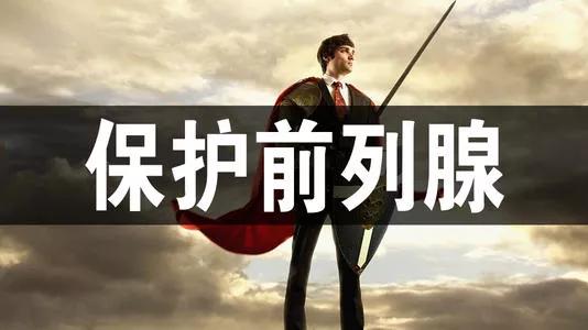 前列腺炎影响生育不,前列腺炎对生育有影响不