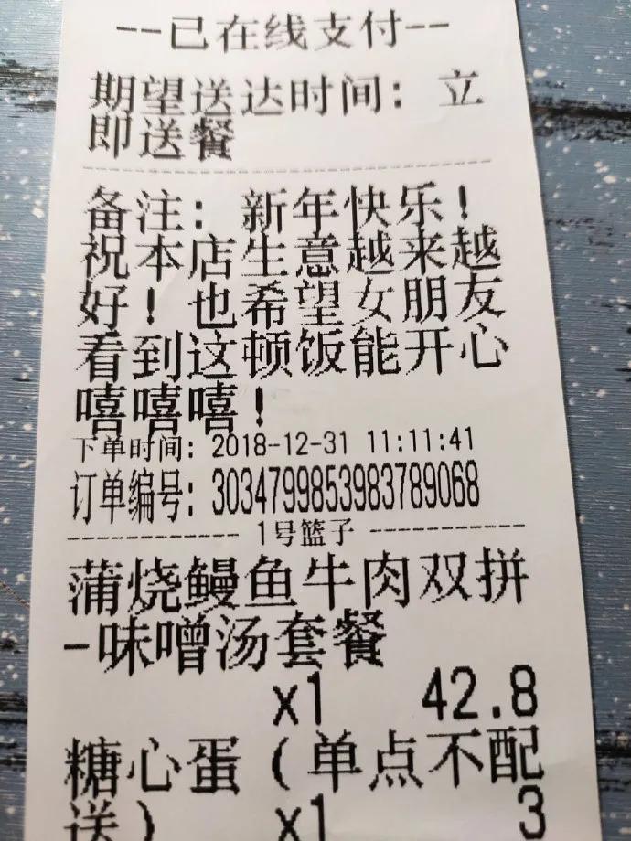 独居深夜点外卖,深夜家里点外卖