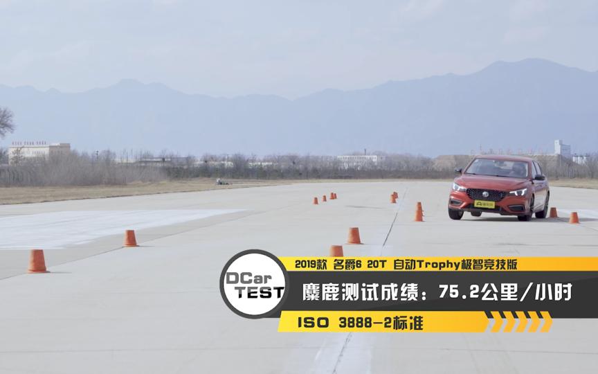 名爵6测评自动驾驶,名爵6竞技版深度评测视频