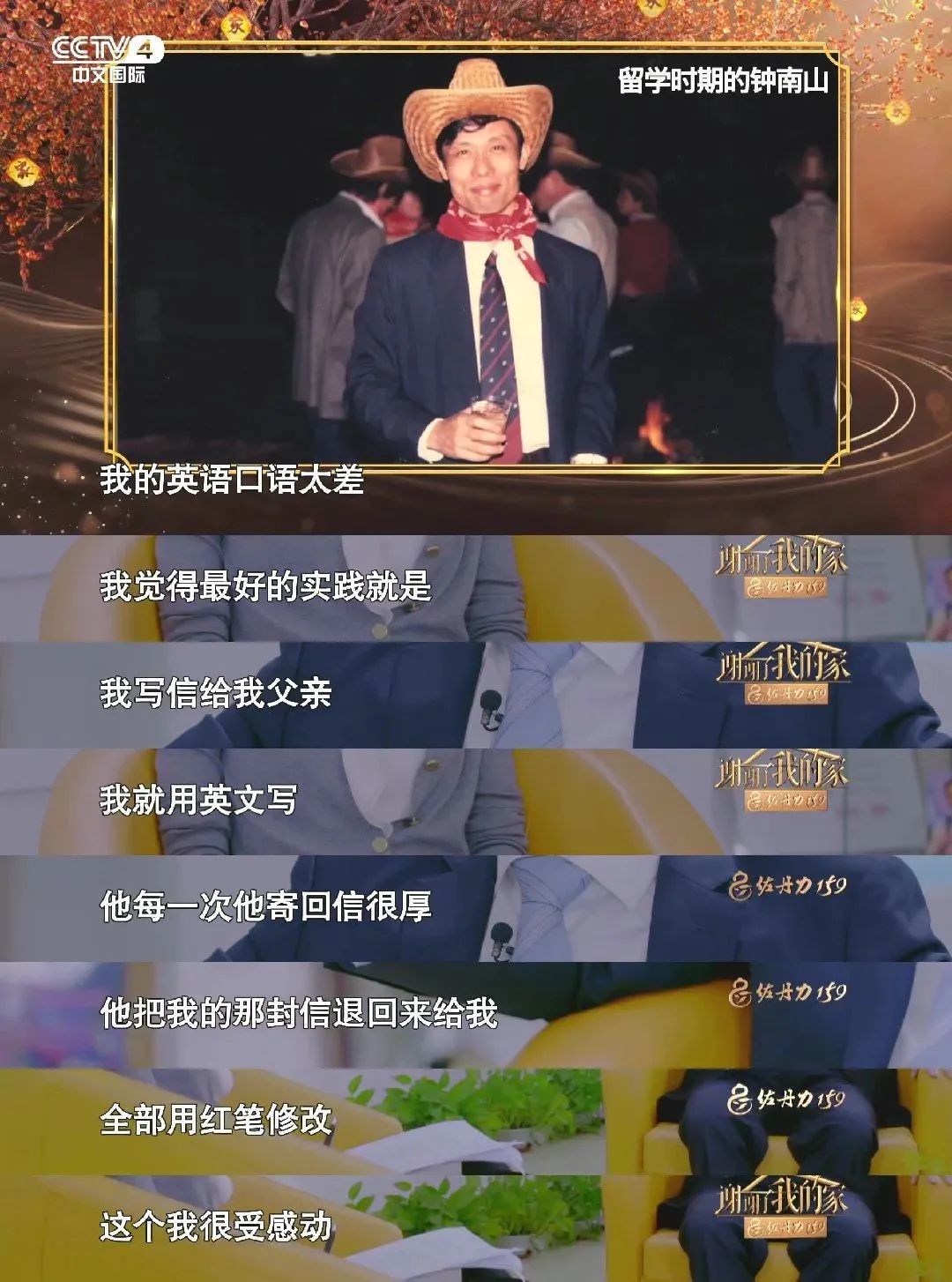 钟院士是怎样学英语的,钟南山院士年轻时是怎么学习的