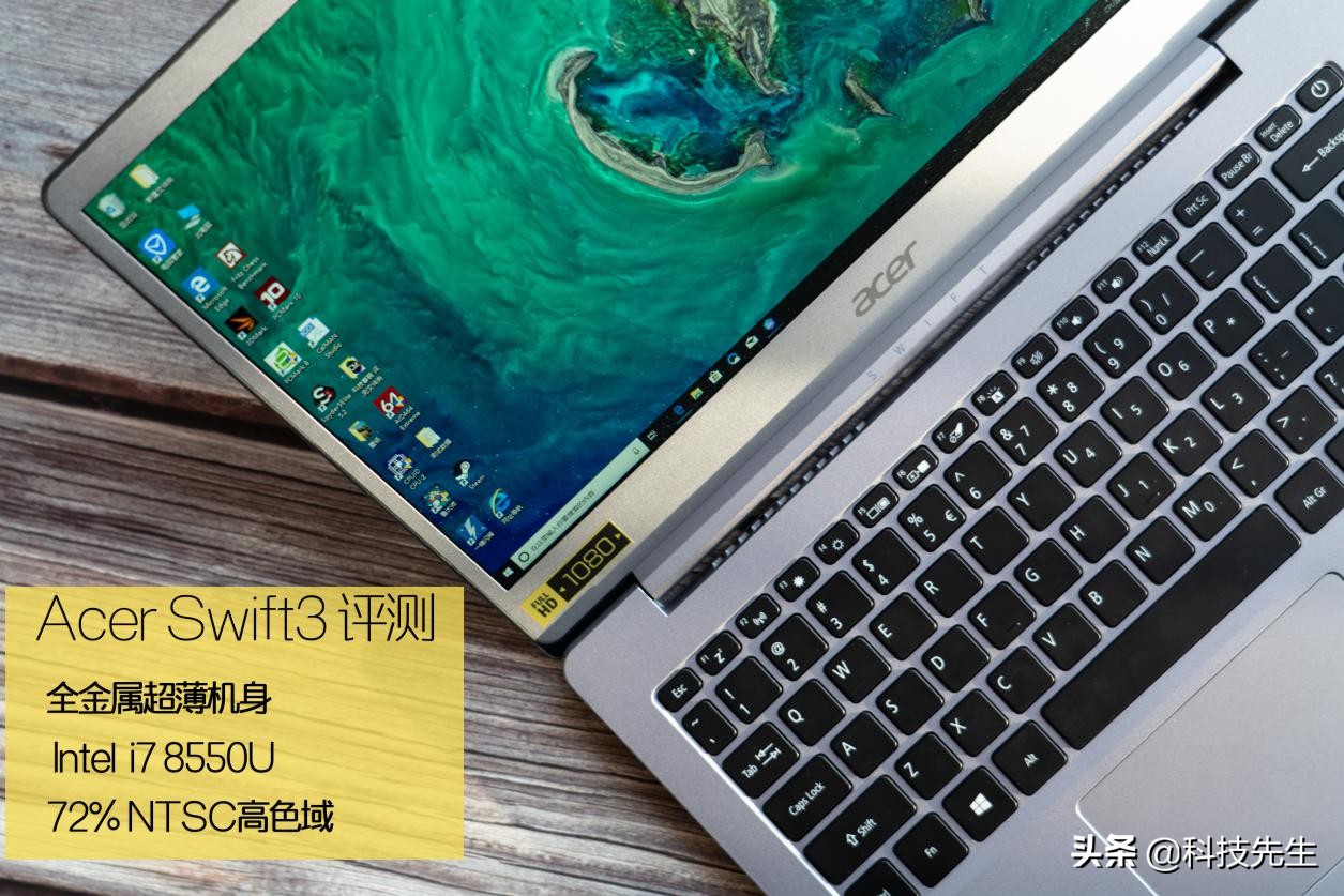 宏碁蜂鸟swiftsf31311代酷睿,宏碁蜂鸟swift3小超银评测