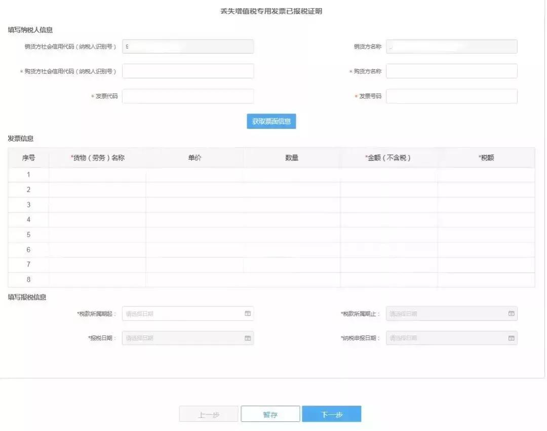 发票丢了怎么办最新处理,发票丢失怎么办最全补救措施