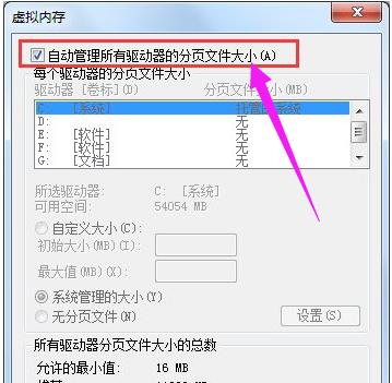 虚拟内存不足导致电脑崩溃,win10电脑虚拟内存不足怎么调整