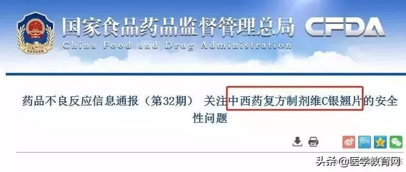 这六种药已被禁用很多人却还在用,当成常备药但已被禁用