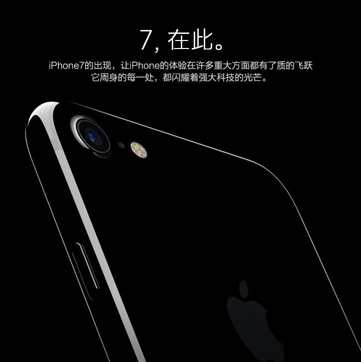 iphone7相当于什么档次安卓机,iphone7最好用的手机