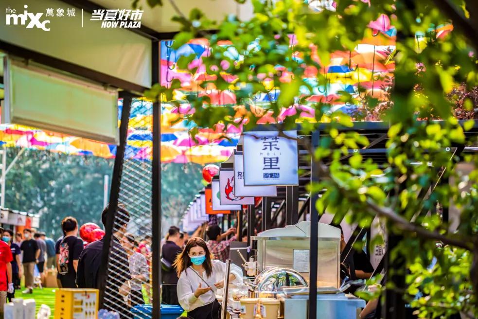 “城心偷闲·华丽造趣”——沈阳万象城当夏好市燃情开市