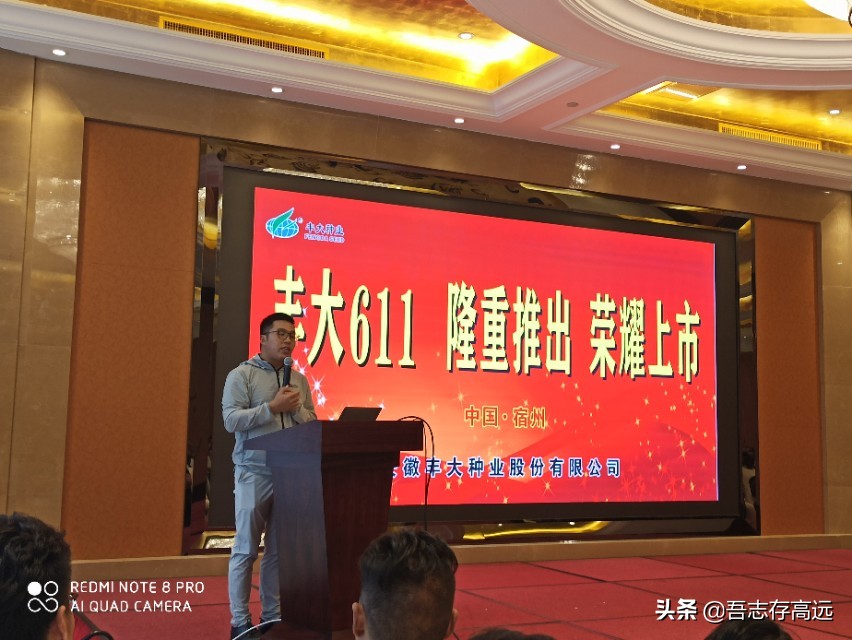 丰大611观摩会,热烈祝贺大会顺利召开视频