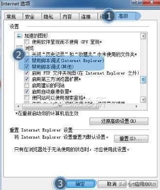 关闭网页时总是弹出调试,win7网页显示脚本错误怎么解决