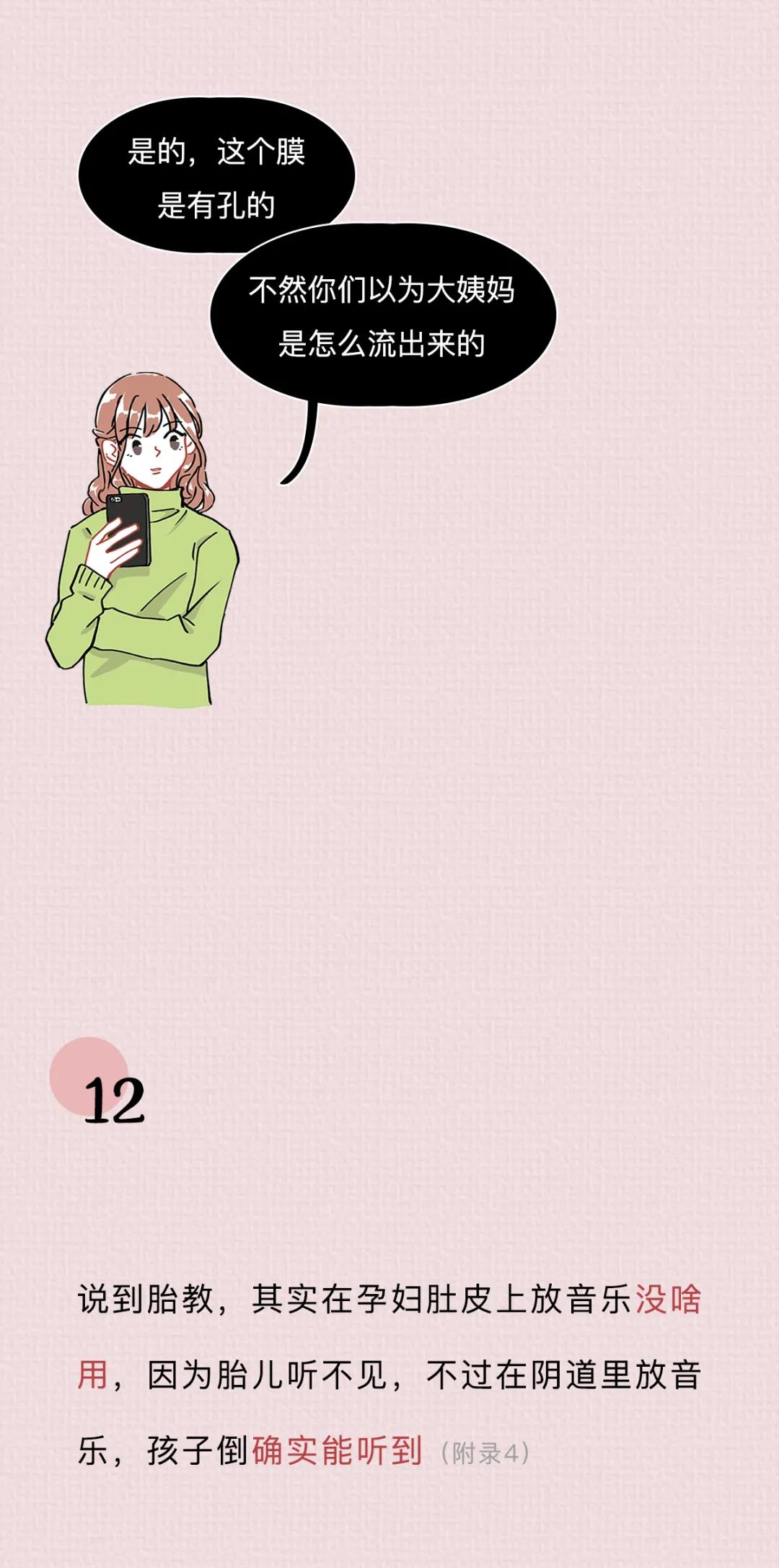 女性阴道生理科普知识大全,女性阴道生理科普知识大全100题