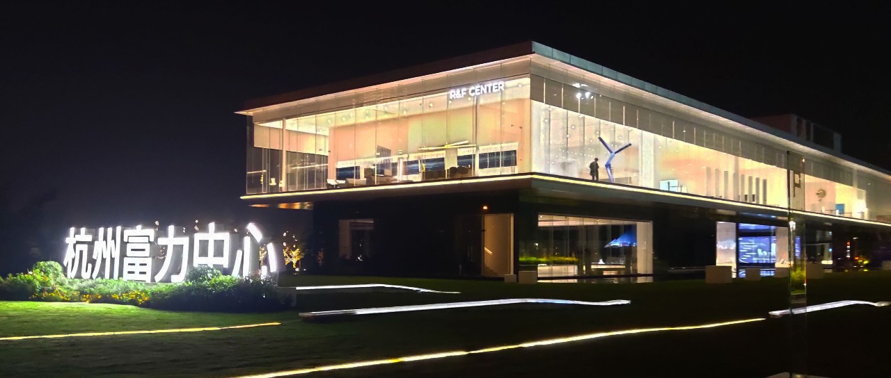 富力又一城未来发展潜力,富力未来科技城拿地