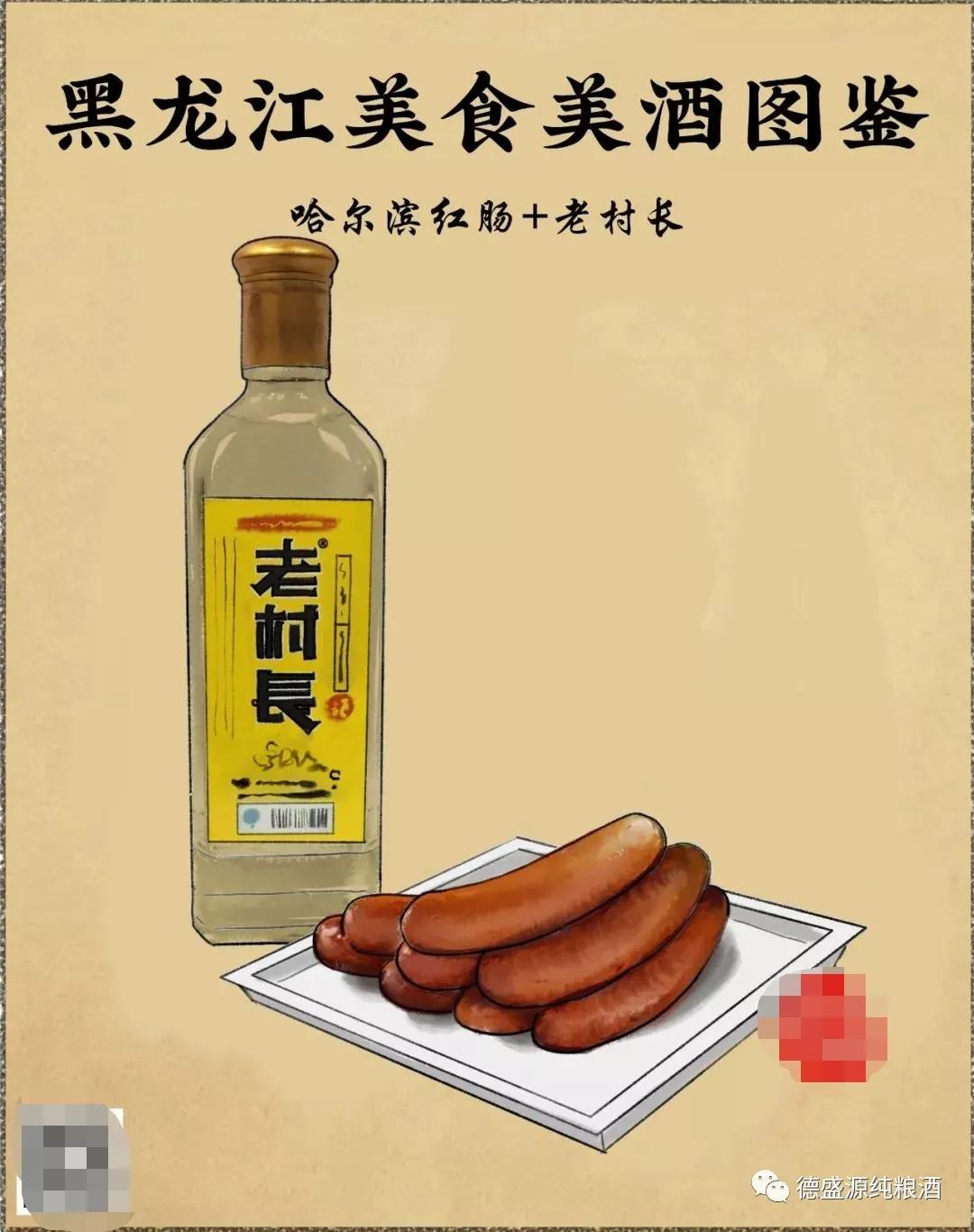 好酒配好菜，幸福又爽快，安排走起……