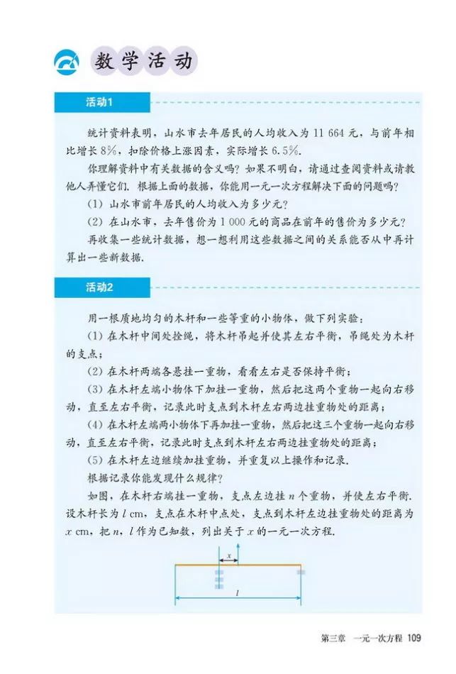 人教版数学七年级上册电子课本（高清可*载下**），暑假预习用