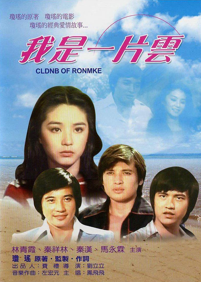 林青霞怎么嫁给邢李原的,林青霞嫁给邢李原了吗