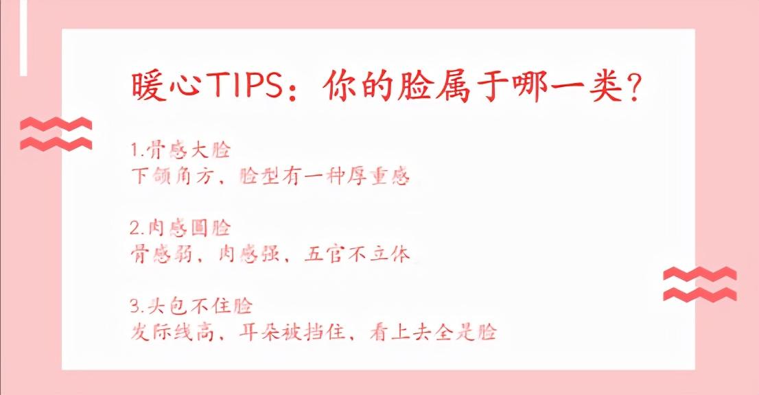 圆脸四方脸国字脸适合什么长发型,脸型与发型搭配国字脸