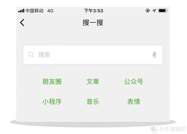 微信搜索功能限制,微信里有一个强大的功能搜一搜