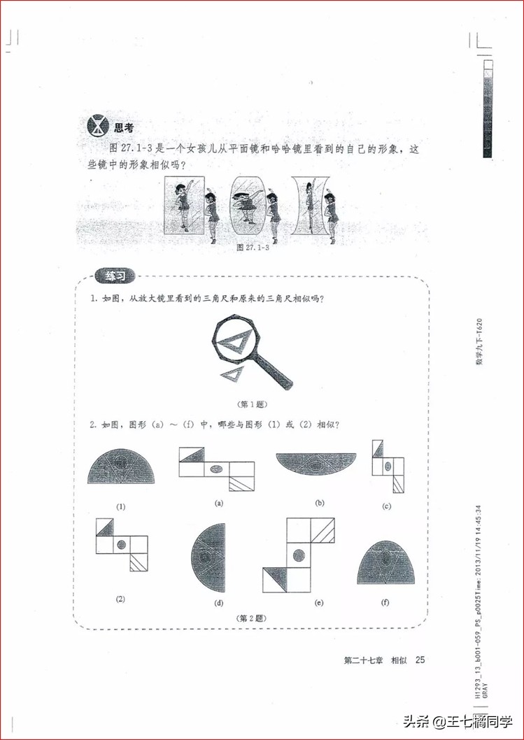 家教用的电子教材,人教版九年级数学辅导资料选择