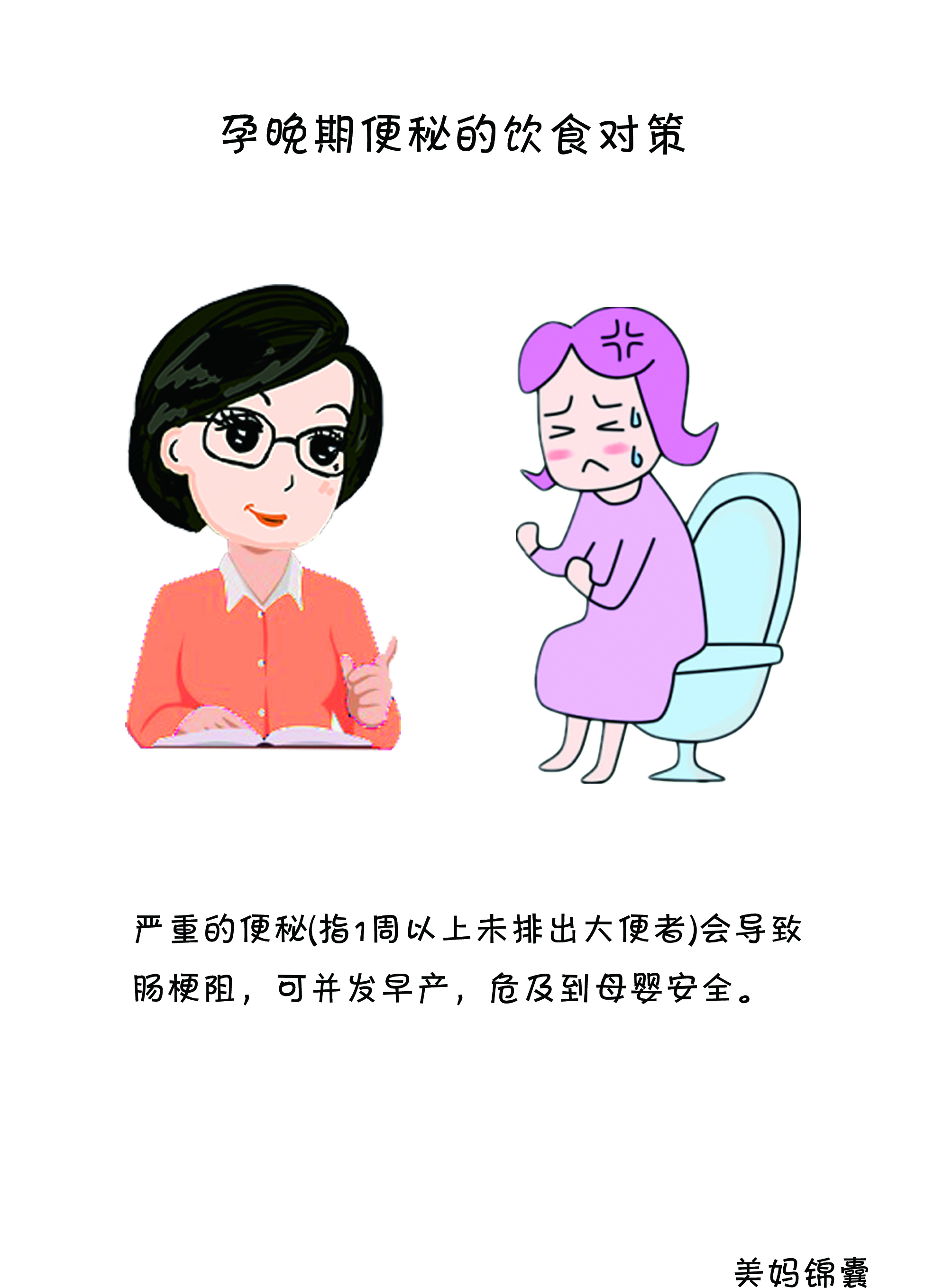 孕晚期便秘怎么办按压什么穴位,孕晚期便秘怎么办可以用开塞露吗