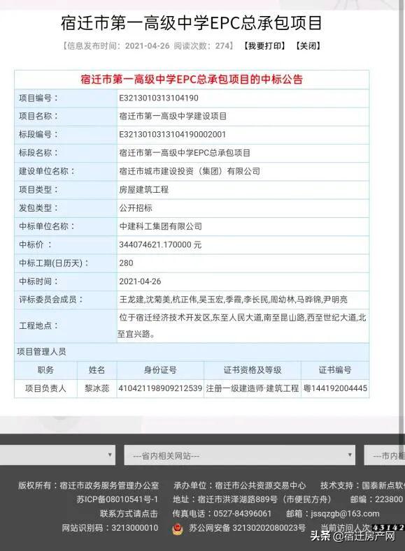 宿迁三棵树最新二手房价,宿迁市区二手房价一览表