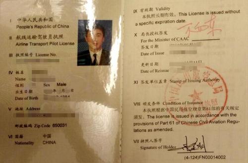 民航飞行执照有哪些?告诉你如何成为一名飞行人员