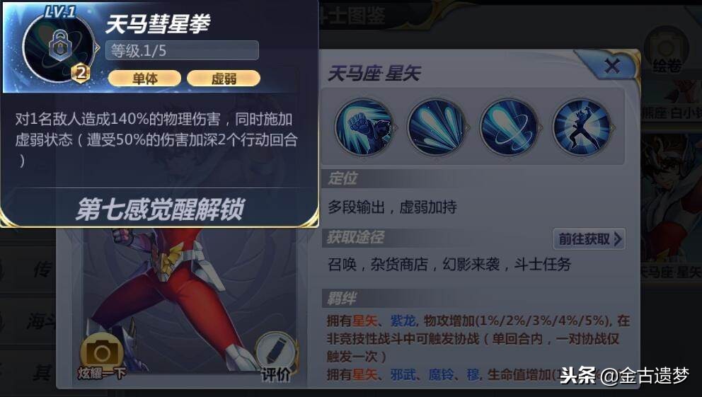 圣斗士星矢腾讯新手怎么玩,圣斗士星矢正义传说新手之路