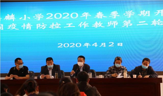 麒麟小学:筑牢校园防疫墙静待学子归来时