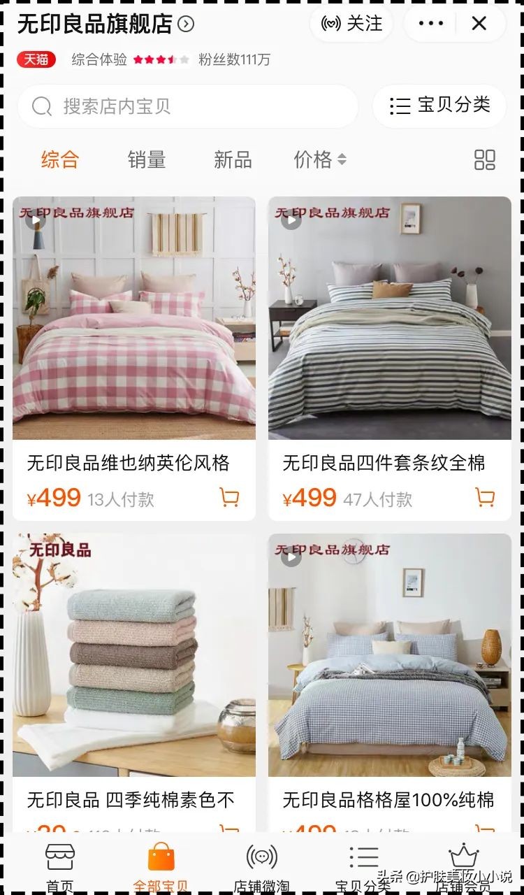 电商卖化妆品假货,化妆品假货卖家大曝光