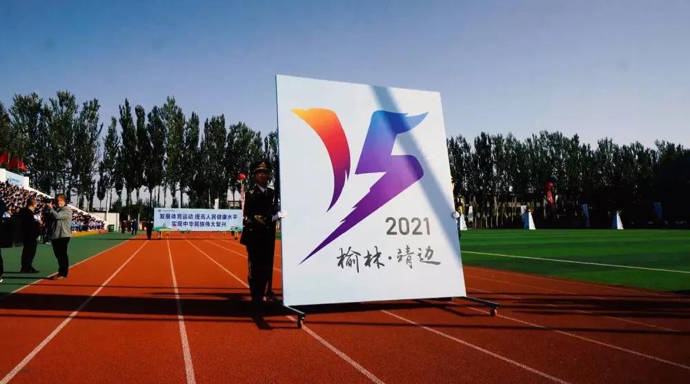 榆林市第五届全民运动会开幕式,榆林运动会开幕式小学