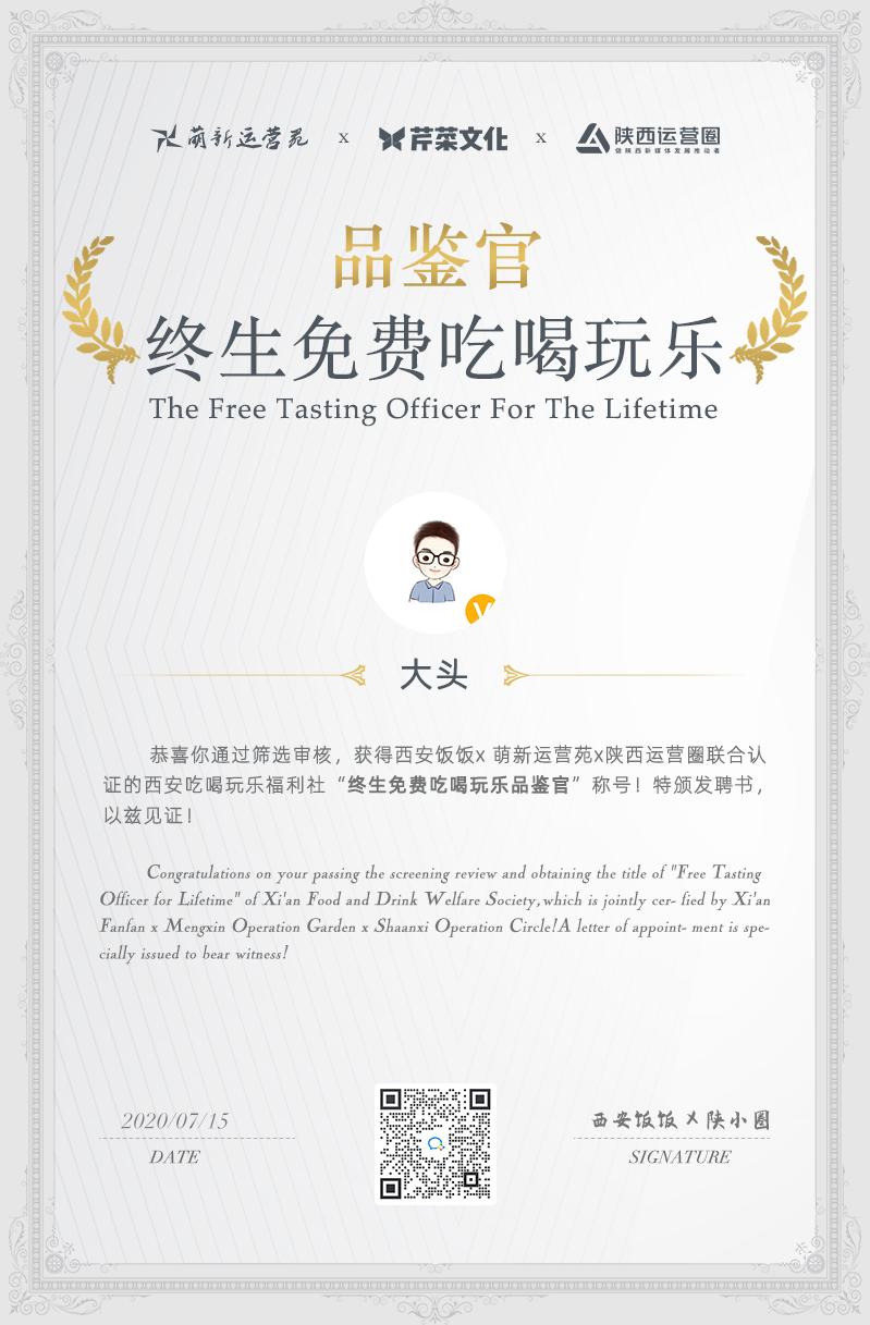 扫群进群霸王餐,我们建一个群只能进九个人