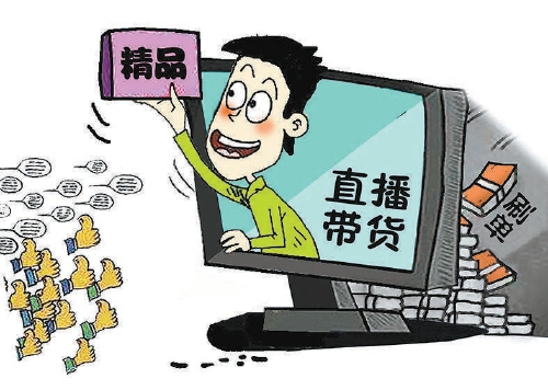 直播带货侵权怎么解决,直播带货犯法典型案例