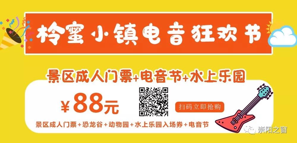 崇阳柃蜜小镇电音节,崇阳县柃蜜小镇最新新闻
