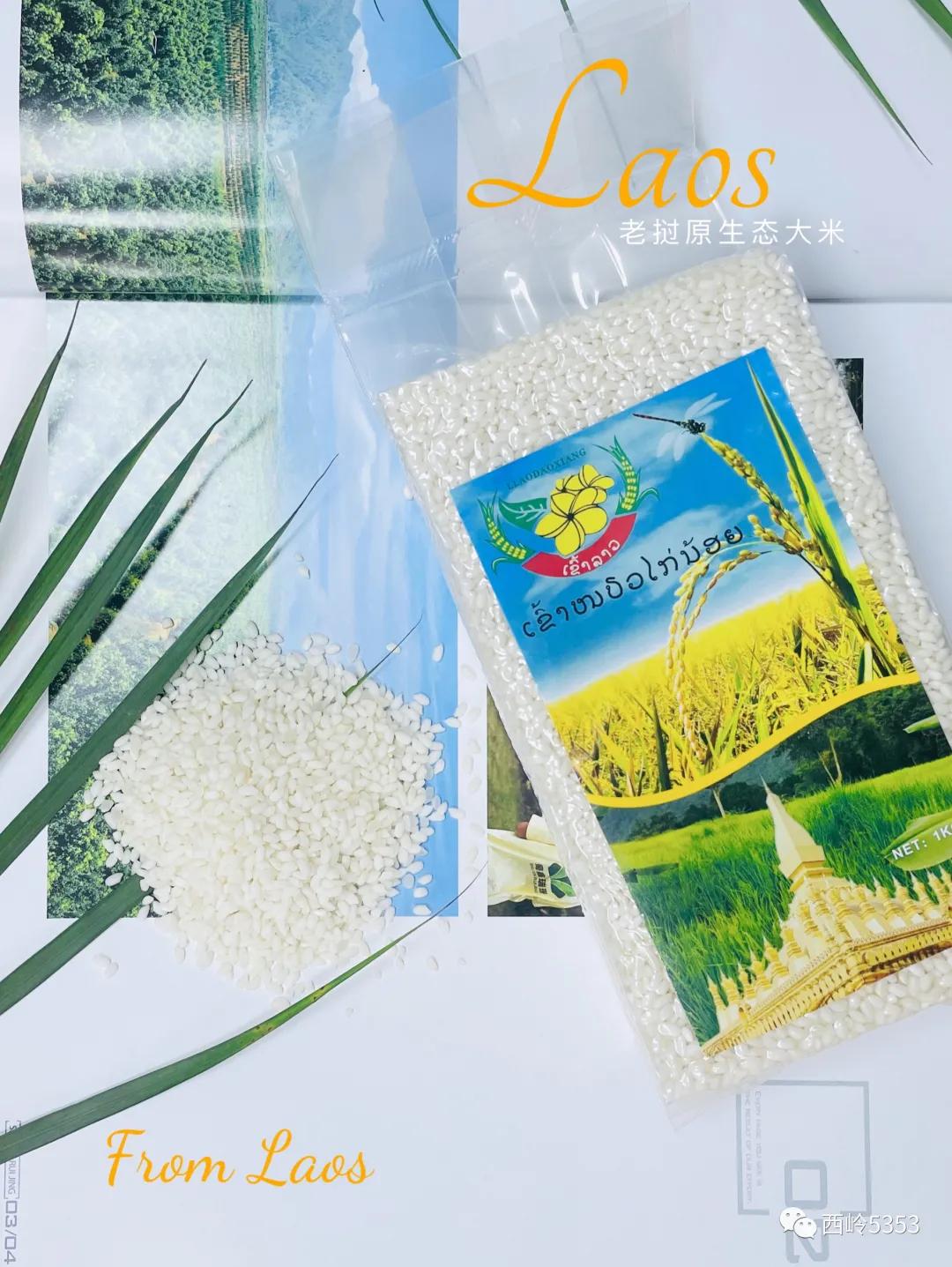 健康养生如天成，老挝特产铸永恒！老挝原生态系列全新上线