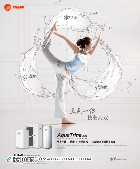 特灵风冷热泵三联供好不好,特灵地源热泵三联供主机