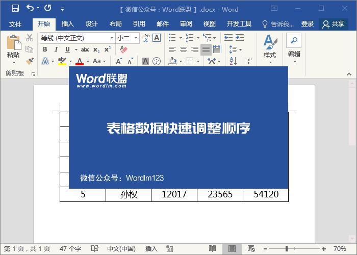 word技巧表格一填写就跑到下一页,word表格中复制粘贴技巧