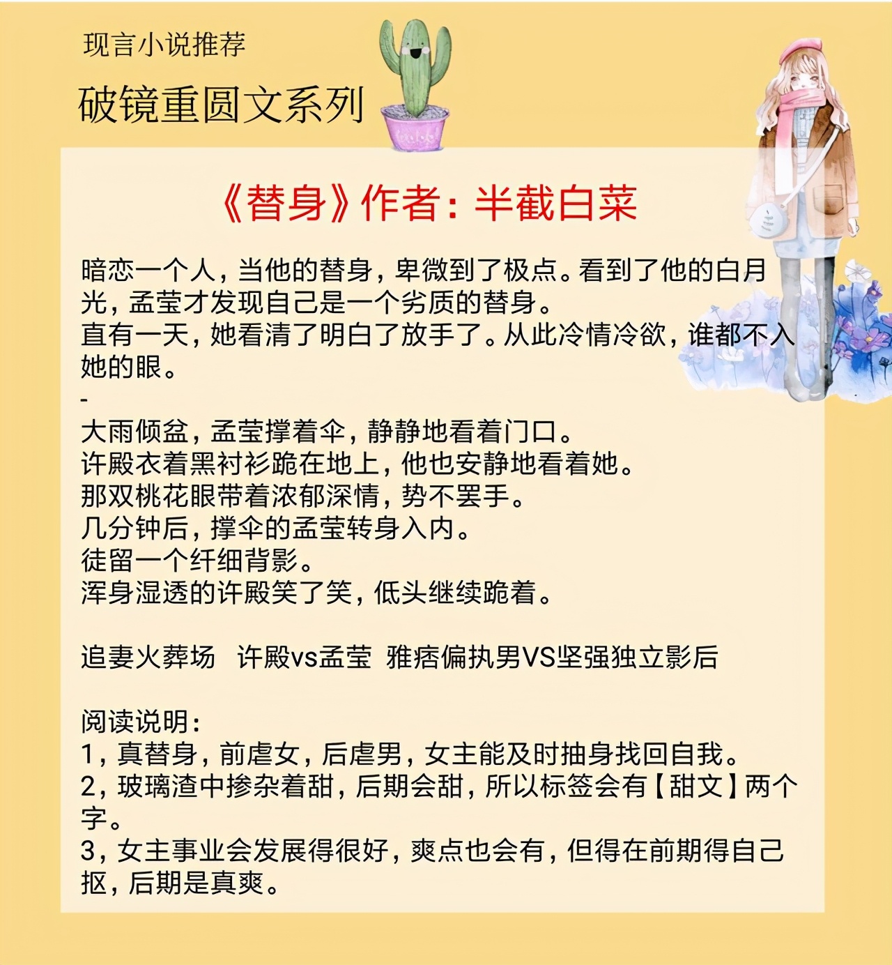 破镜重圆文，强推《桃花眼》，男主从头到尾只爱女主，非卿不可