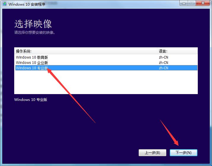 不用u盘如何安装windows10系统,小白一键安装