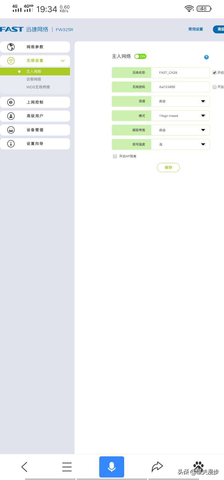 怎么置设万能钥匙破不开的路由器密码