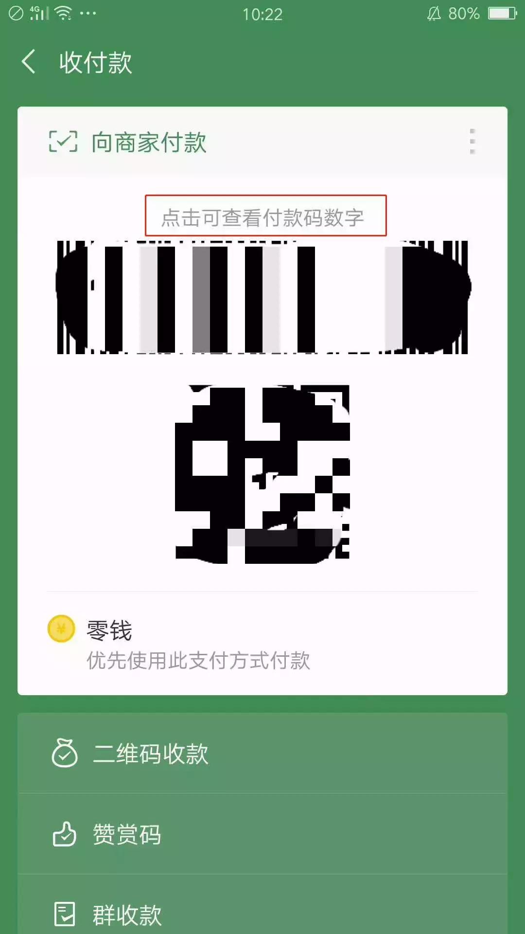 警惕手机支付有陷阱,手机支付有哪些安全技巧