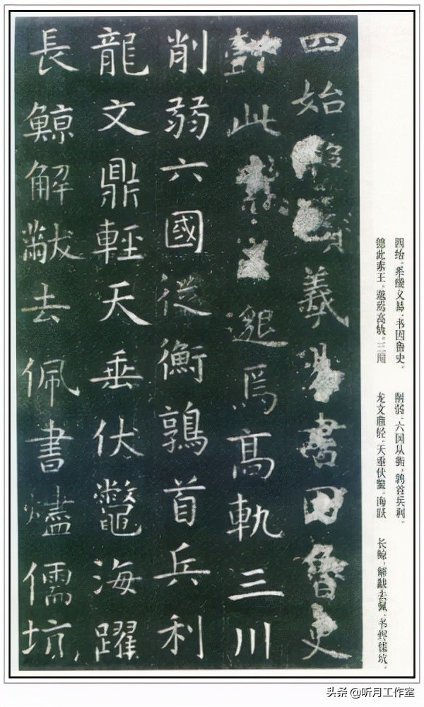 唐朝时期著名书法家虞世南十三幅书法字帖赏析