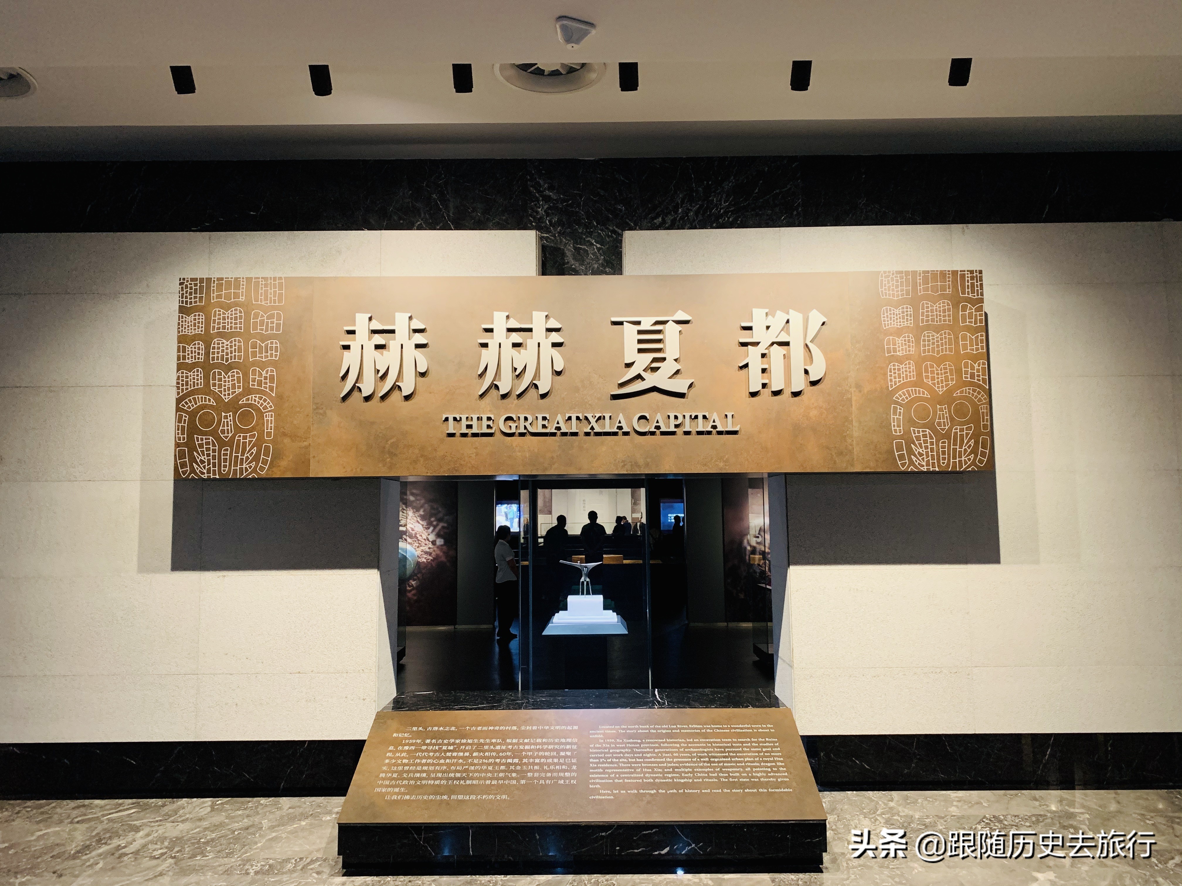 洛阳市二里头遗址,洛阳二里头遗址介绍