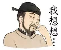 古人教你学会吐槽,古人的神吐槽