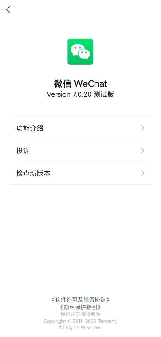 微信更新8.0.17最新版本功能,微信更新8.0.18最新版本功能