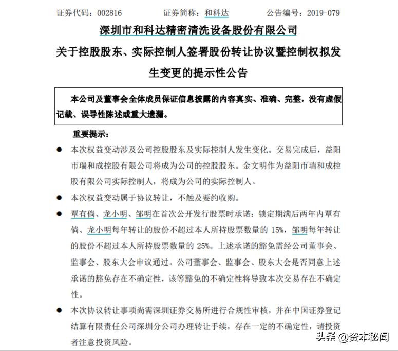 和科达闪电卖壳背后:上市后业绩连降