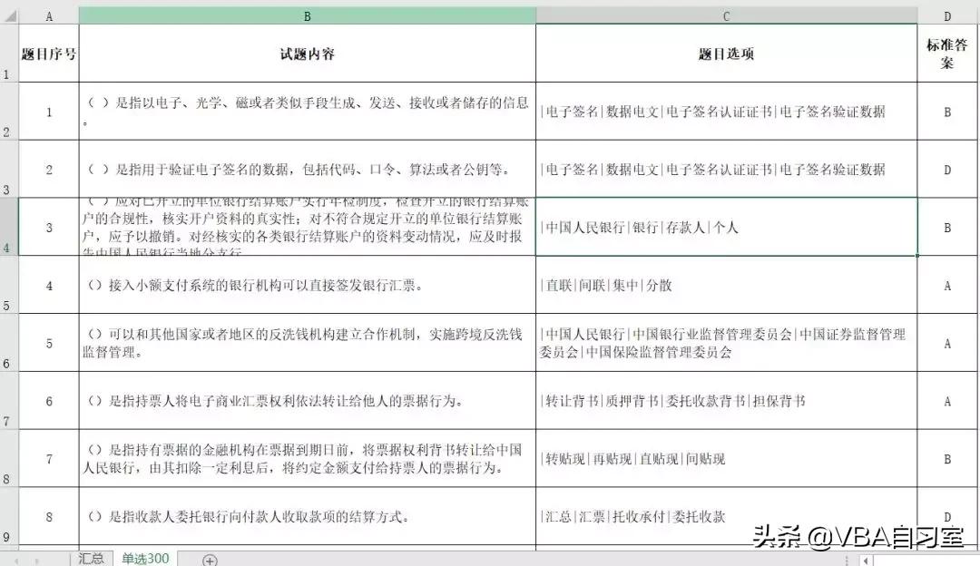 word里的excel怎么提取出来,如何把excel的数字提取到word