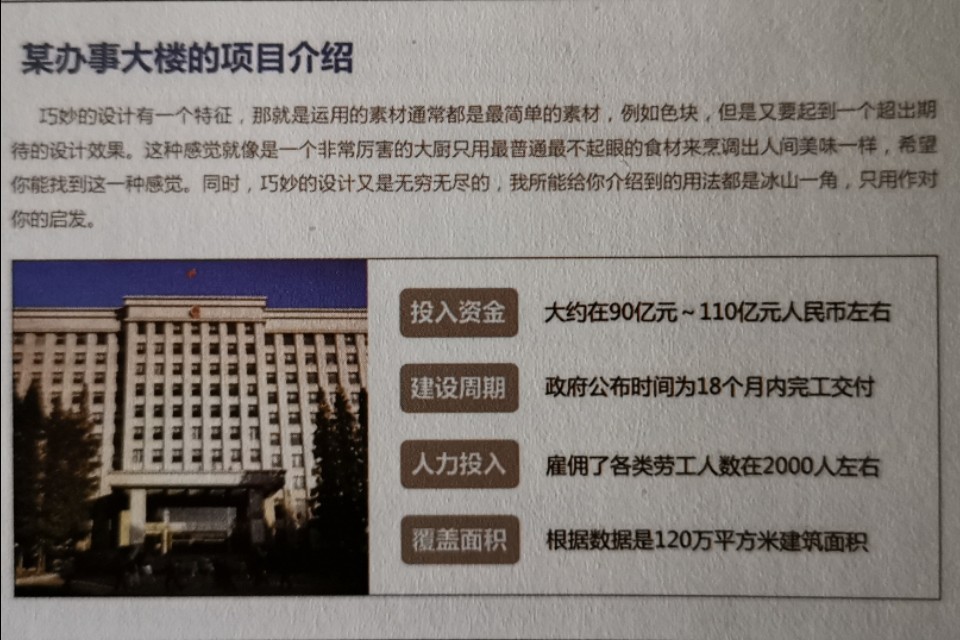 商务ppt制作从入门到精通课程介绍,ppt高级商务演示