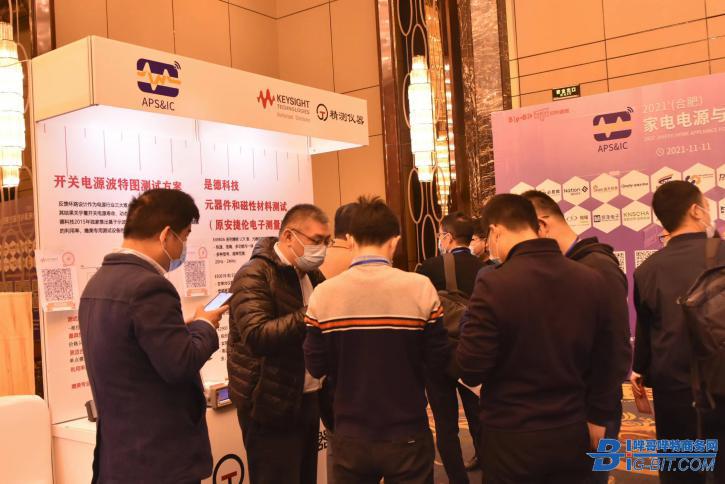 首届合肥家电电源与智能控制研讨会圆满结束